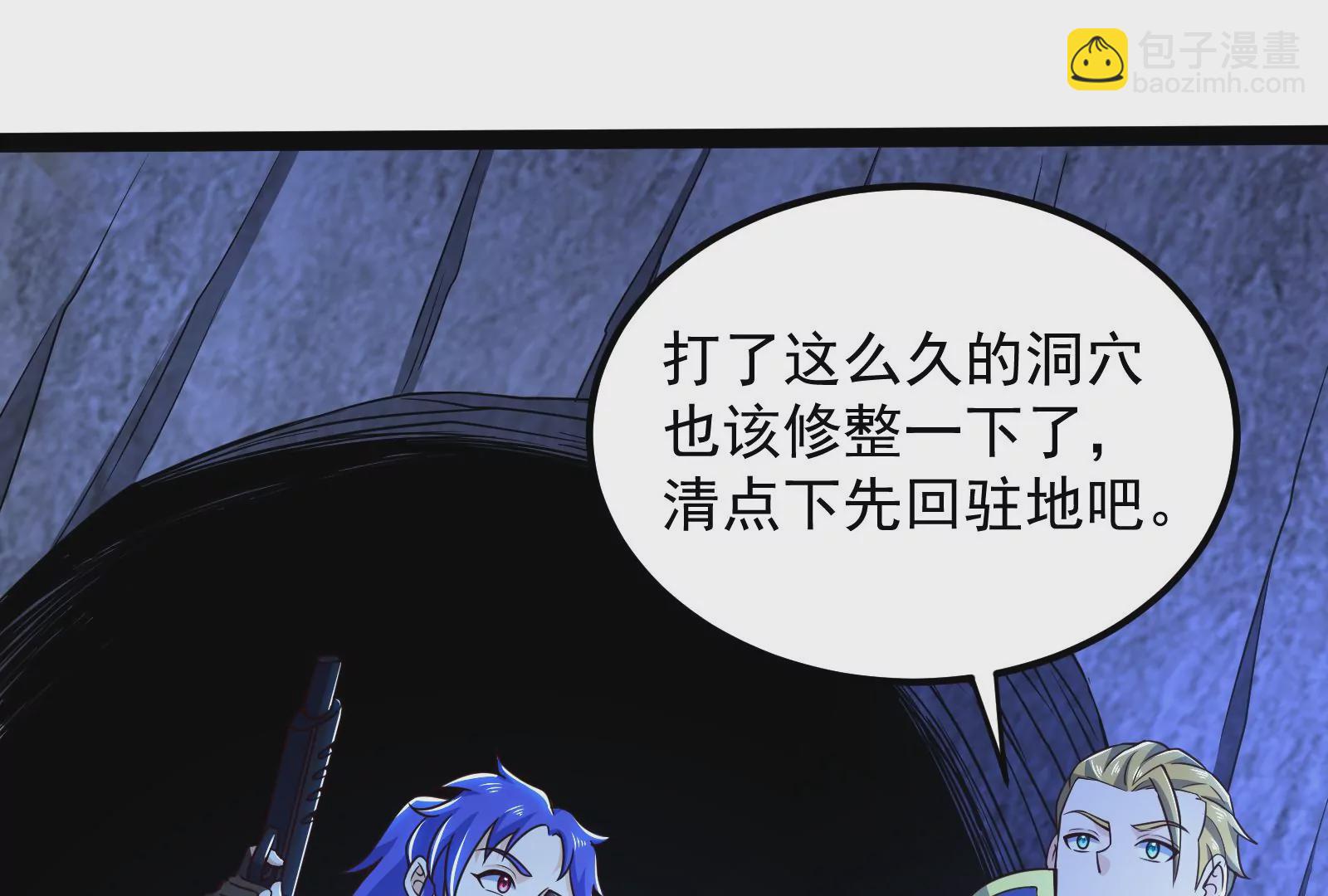 古神遊戲 - 第83話 帝國！雄偉壯麗的王城(1/3) - 1